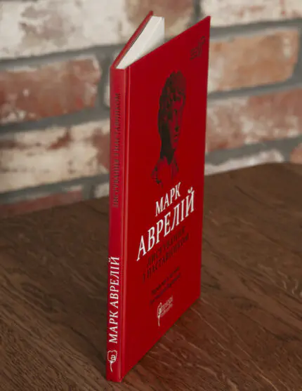 Червона тверда обкладинка Марка Аврелія — вигляд книги під кутом