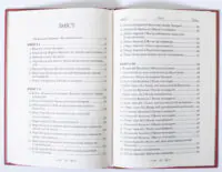 Зміст Листування з наставником — книги I–III