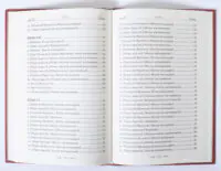 Зміст Листування з наставником — книги IV–V
