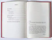 Епікур. Листя. Основні думки - Зображення 8