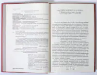 Федра. Апофеоз (Огарбузення) божественного Клавдія. Епіграми — Луцій Анней Сенека - Зображення 7