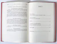 Федра. Апофеоз (Огарбузення) божественного Клавдія. Епіграми — Луцій Анней Сенека - Зображення 8