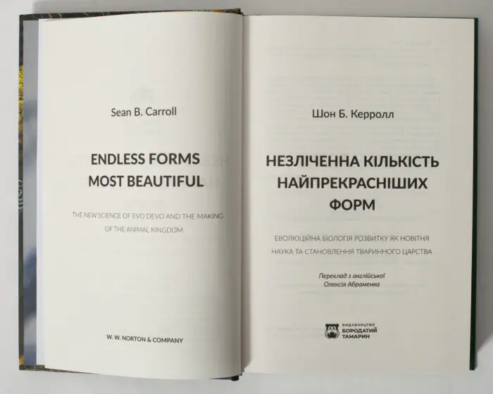 Незліченна кількість найпрекрасніших форм — сторінка серії Самотній Джордж