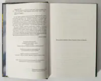 Незліченна кількість найпрекрасніших форм — титульний розворот українського видання