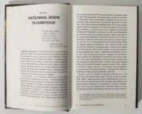 Незліченна кількість найпрекрасніших форм — розворот про еволюційну біологію розвитку