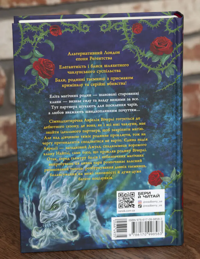 Вічерлі /Annaliese Avery/ - Зображення 3