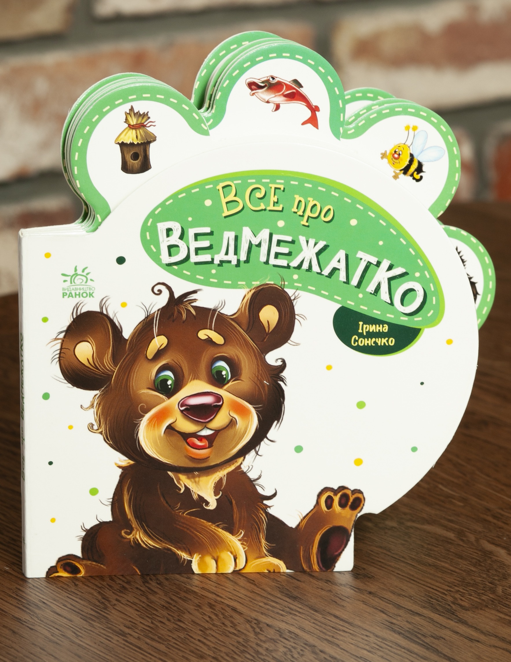 RV105553 Все про всіх. Все про ведмежатко - Зображення 1