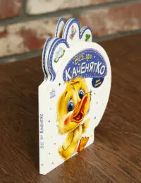 Все про каченятко - Зображення 2