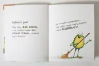 Жабки Жана. Ця книжка — без вад! (але це не точно...) - Зображення 8
