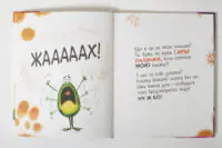 Жабки Жана. Ця книжка — без вад! (але це не точно...) - Зображення 9