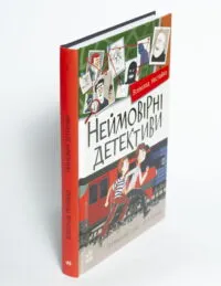 Неймовірні детективи. Частина 1. Таємничий голос за спиною - Зображення 5