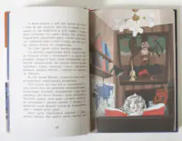 Неймовірні детективи. Частина 1. Таємничий голос за спиною - Зображення 8