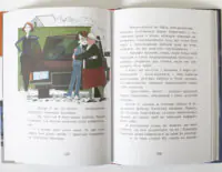 Неймовірні детективи. Частина 1. Таємничий голос за спиною - Зображення 9