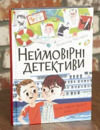 Неймовірні детективи. Частина 2. Ципа зникає вдруге