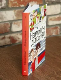 Неймовірні детективи. Частина 2. Ципа зникає вдруге - Зображення 2