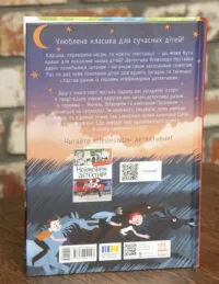 Неймовірні детективи. Частина 2. Ципа зникає вдруге - Зображення 3