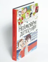Неймовірні детективи. Частина 2. Ципа зникає вдруге - Зображення 5