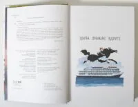 Неймовірні детективи. Частина 2. Ципа зникає вдруге - Зображення 7