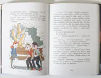 Неймовірні детективи. Частина 2. Ципа зникає вдруге - Зображення 9