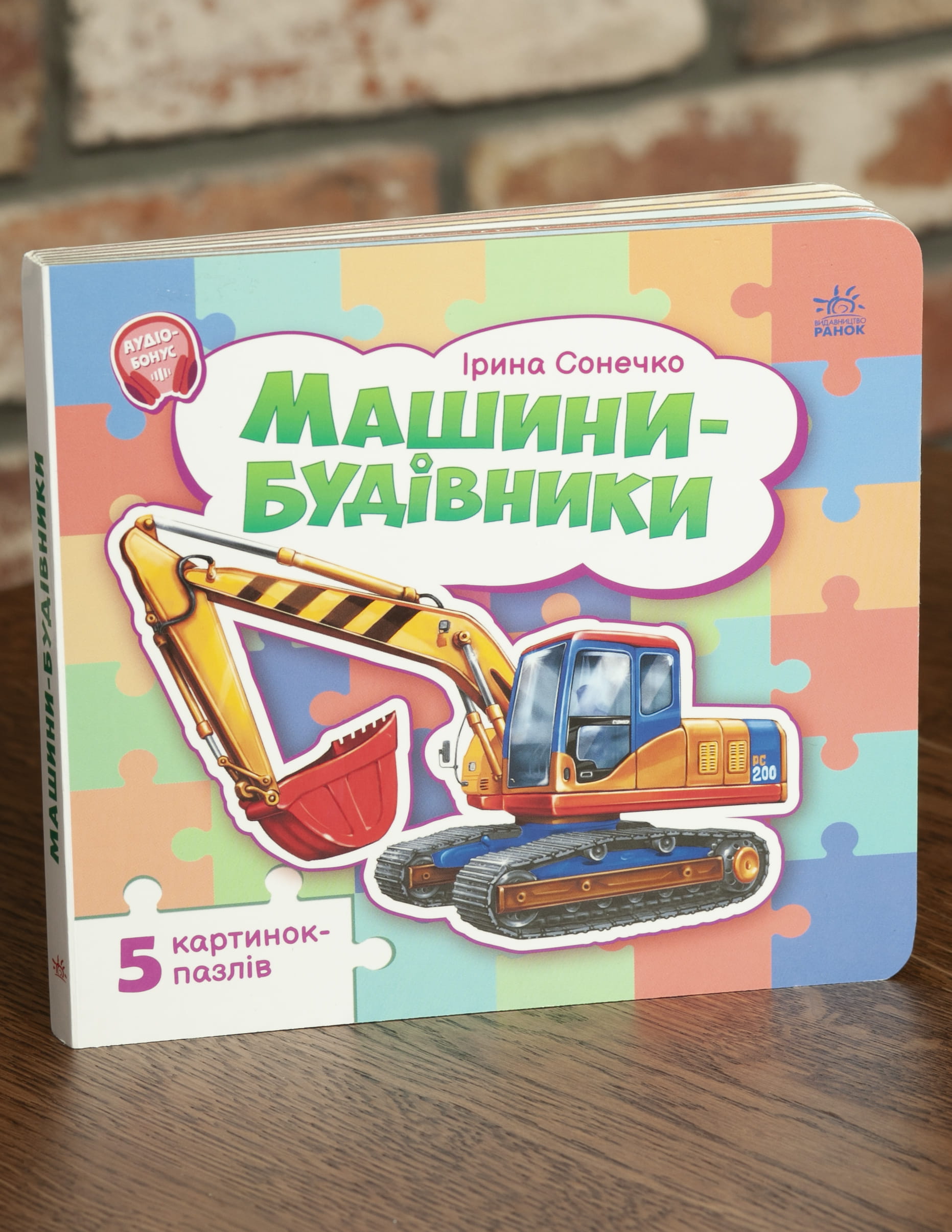 RV105583 Машини-будівники - Ірина Сонечко - Зображення 1
