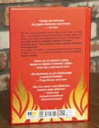 Спалення книг. Історія навмисного нищення знань - Зображення 3