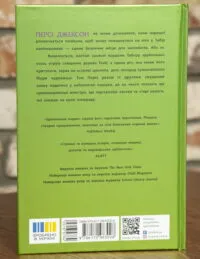 Персі Джексон і Олімпійці. Книга 2. Море чудовиськ Рік Ріордан - Зображення 3