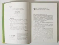 Персі Джексон і Олімпійці. Книга 2. Море чудовиськ Рік Ріордан - Зображення 7