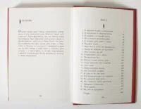 Остання з олімпійців. Персі Джексон. Книга 5 - Ріордан Рік - Зображення 8