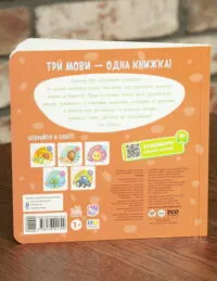 Пізнавайка-словничок. Іграшки - Зображення 3