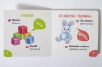 Пізнавайка-словничок. Іграшки - Зображення 7