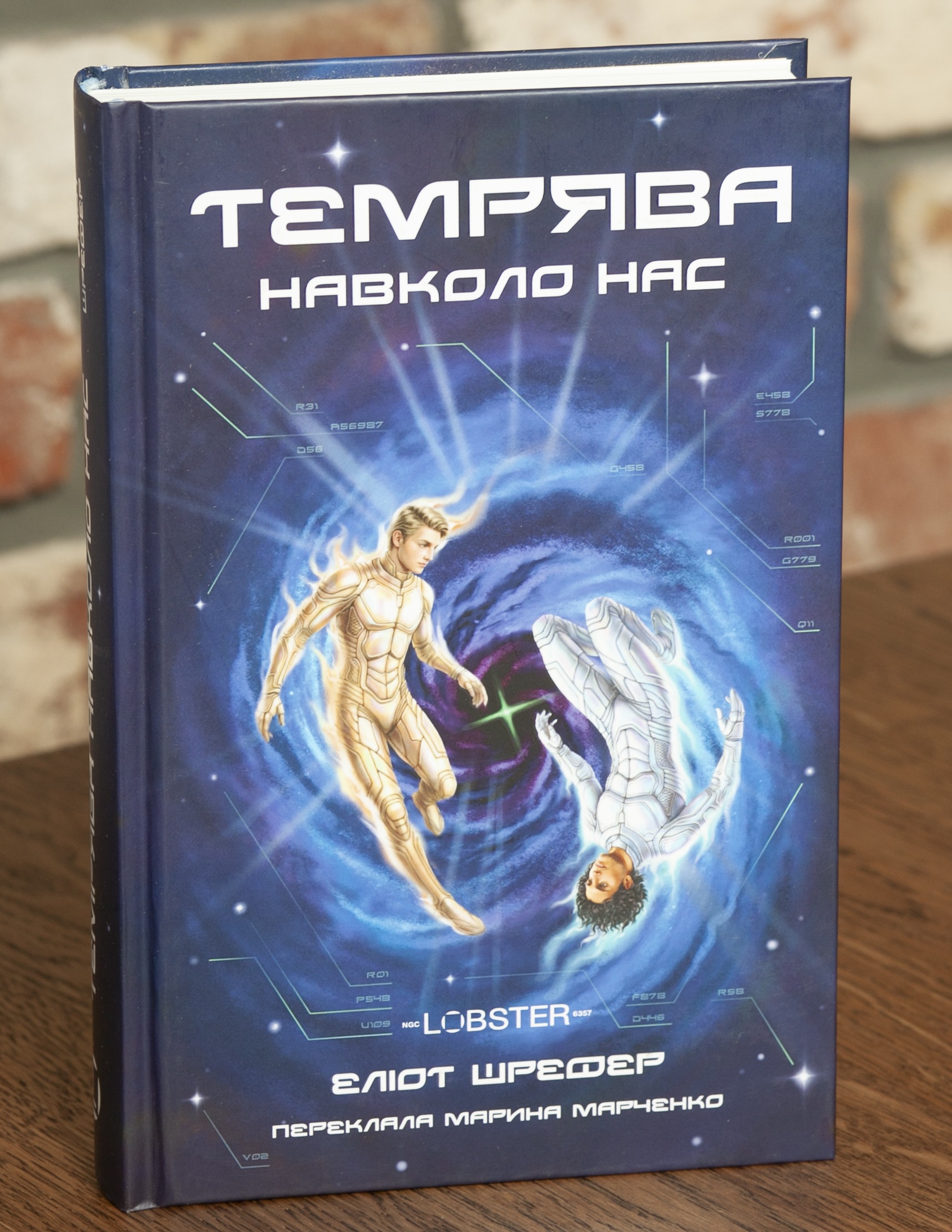 RV105644 Темрява навколо нас. Книга 1 - Зображення 1
